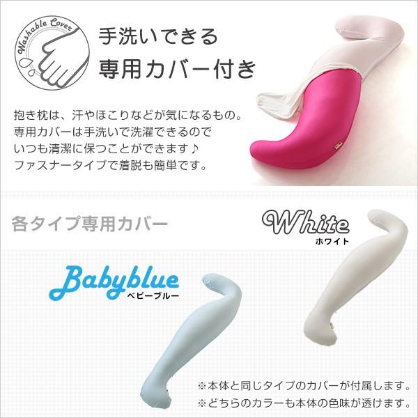 ビーズクッション クッション 日本製ビーズクッション抱きまくらカバーセット(ロングタイプ)流線形、ウォッシャブルカバー【Dugong-ジュゴン-】の画像
