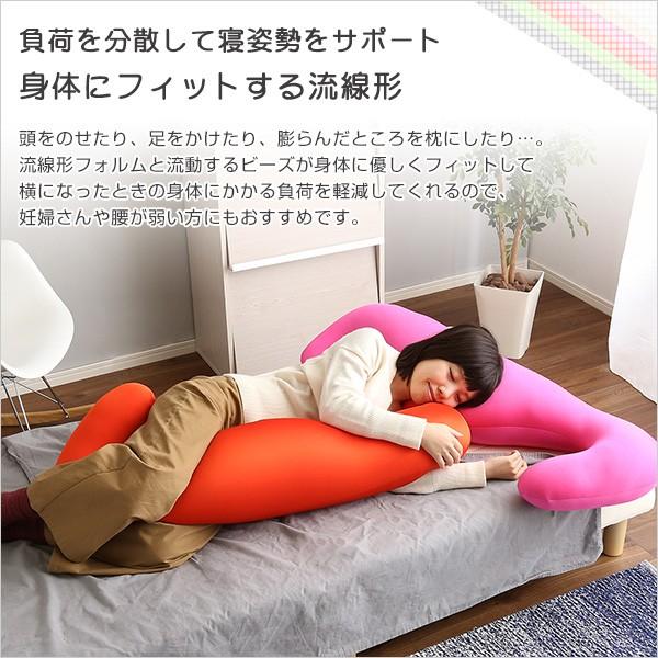 ビーズクッション クッション 日本製ビーズクッション抱きまくらカバーセット(ロングタイプ)流線形、ウォッシャブルカバー【Dugong-ジュゴン-】の画像