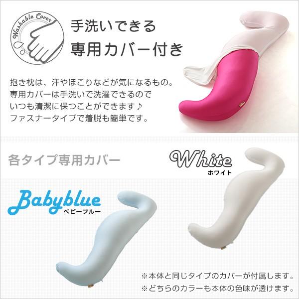 ビーズクッション クッション 日本製ビーズクッション抱きまくらカバーセット(ショートタイプ)流線形、ウォッシャブルカバー【Dugong-ジュゴン-】の画像