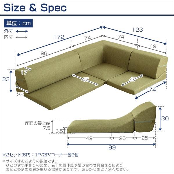 ホームテイスト（HOME taste） ソファ 3人掛け コーナーフロアソファ