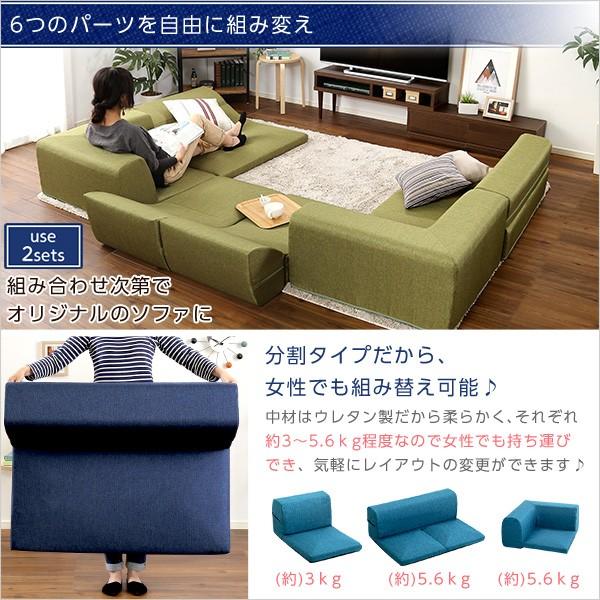 ホームテイスト（HOME taste） ソファ 3人掛け コーナーフロアソファ