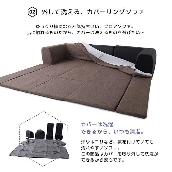 ソファ ローソファ フロアマット付きソファMサイズ（幅200cm）お家で洗えるカバーリングタイプ | Plateau-プラトー-
