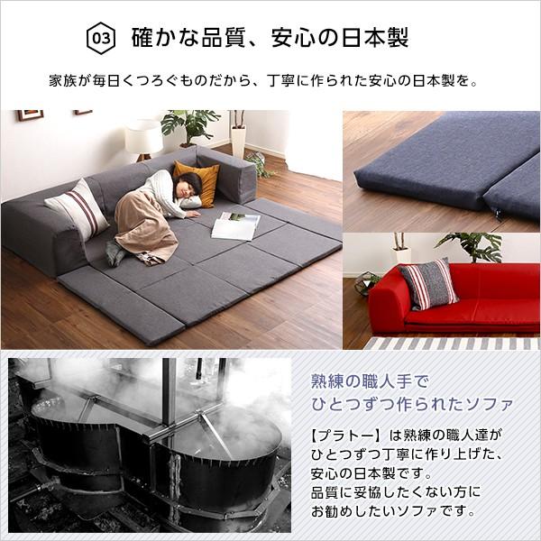 ソファ ローソファ フロアマット付きソファMサイズ（幅200cm）お家で洗えるカバーリングタイプ | Plateau-プラトー-