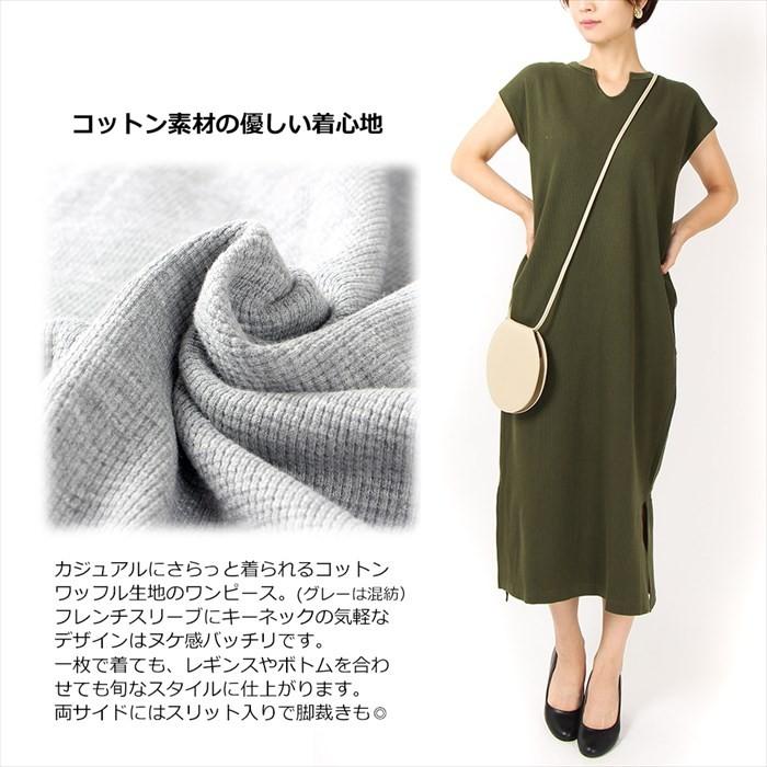ワンピース ロング きれいめ 上品 大人 春夏 秋冬 フレンチスリーブワッフルワンピース 重ね着 Wp3 Ks Garden 通販 Yahoo ショッピング