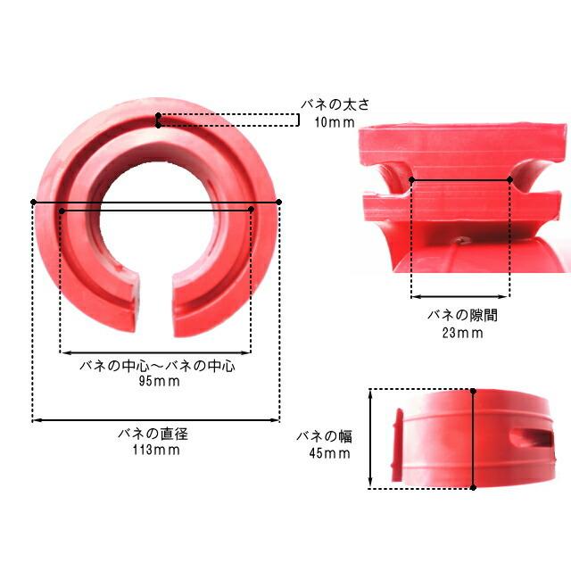 汎用 ラバースペーサー スプリングゴム ハイトアップラバースペーサー 23mm 2個セット 衝撃吸収 車高調 即納｜ks-market-ys｜03