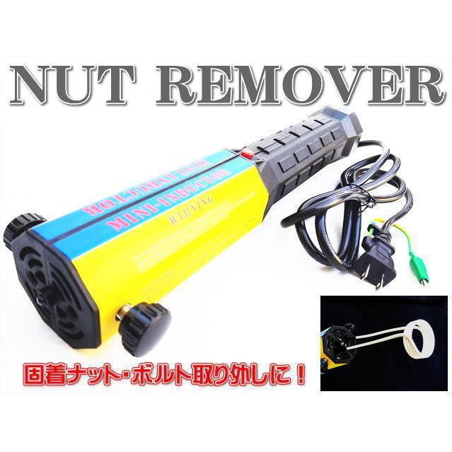 電磁加熱式 ミニインダクター ミニダクター 100v ナット 電磁加熱式 ミニインダクター ミニダクター 100v ナット