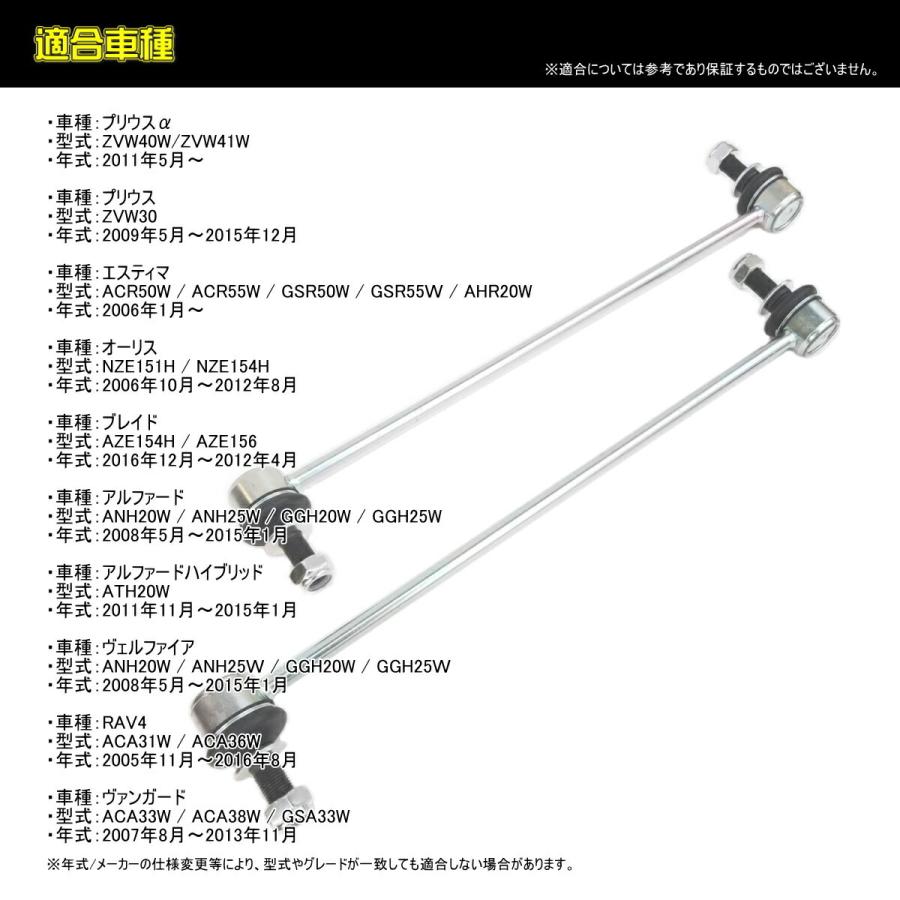 プリウス 30系 スタビライザー リンク スタビリンク ロッド 純正互換