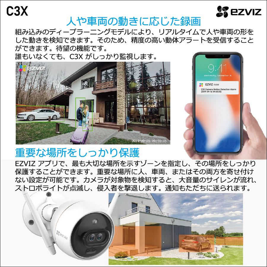 EZVIZ 防犯カメラ 監視カメラ セキュリティ 家庭用 屋外 Wifi