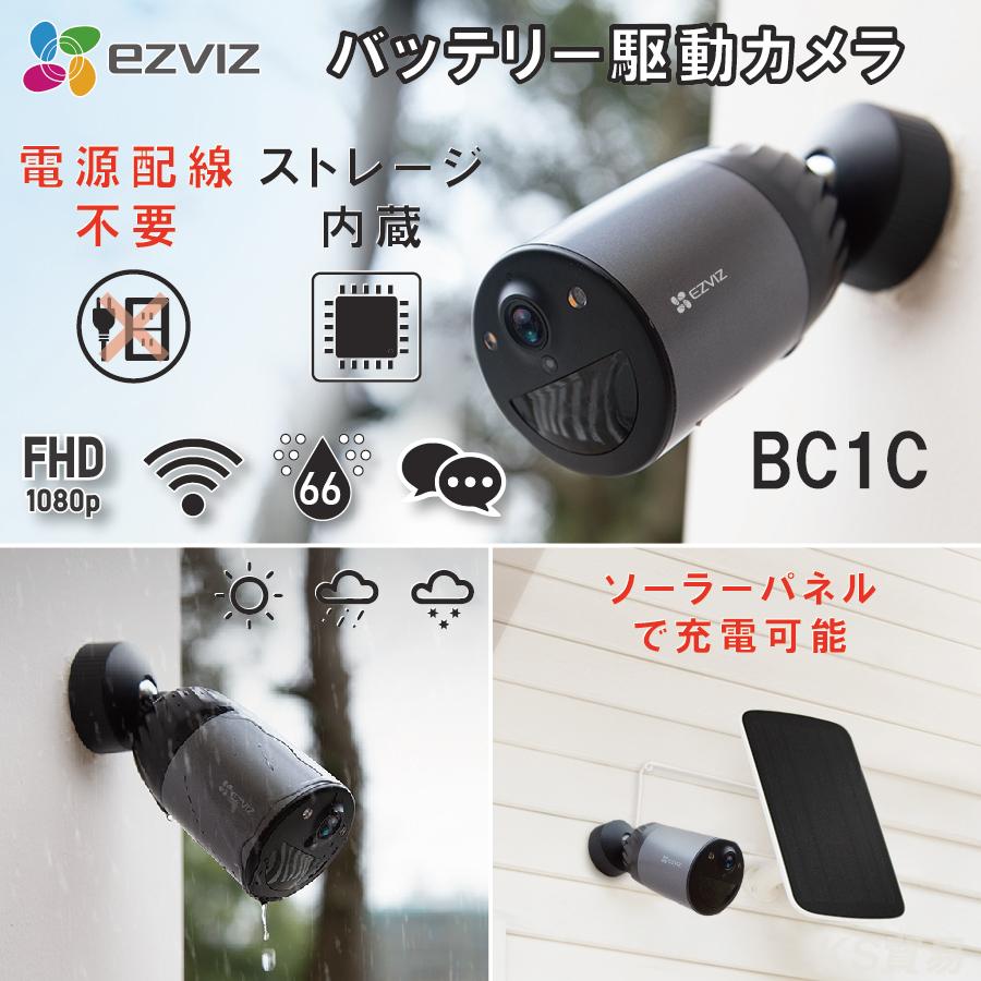 中華のおせち贈り物 Wifi 屋外 家庭用 監視カメラ 防犯カメラ EZVIZ 無線 防水 小型 防犯カメラ