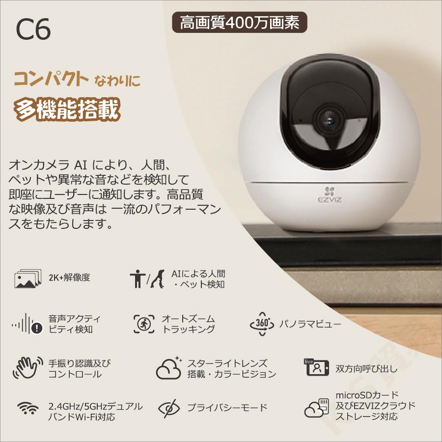 EZVIZ 防犯カメラ 監視カメラ 見守りカメラ 家庭用 室内 小型 EZVIZ 防犯カメラ 監視カメラ 見守りカメラ 家庭用 室内 小型