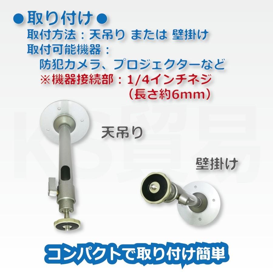 防犯カメラ 監視カメラ カメラ 取付金具 取付ブラケット