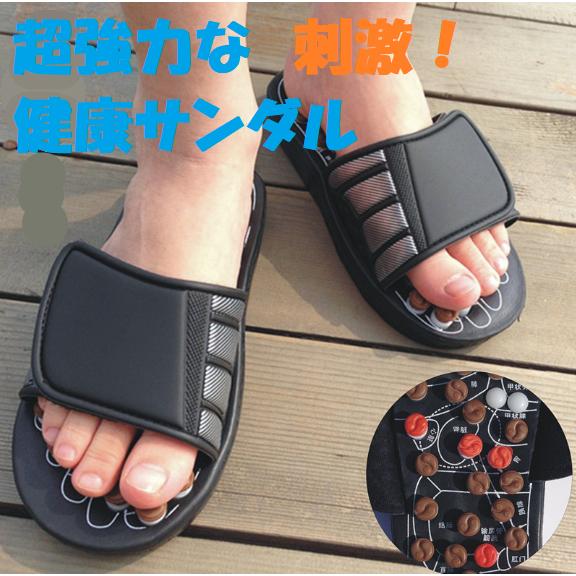 敬老日【送料無料】 健康サンダル 足ツボ 室内 健康 サンダル 男女兼用