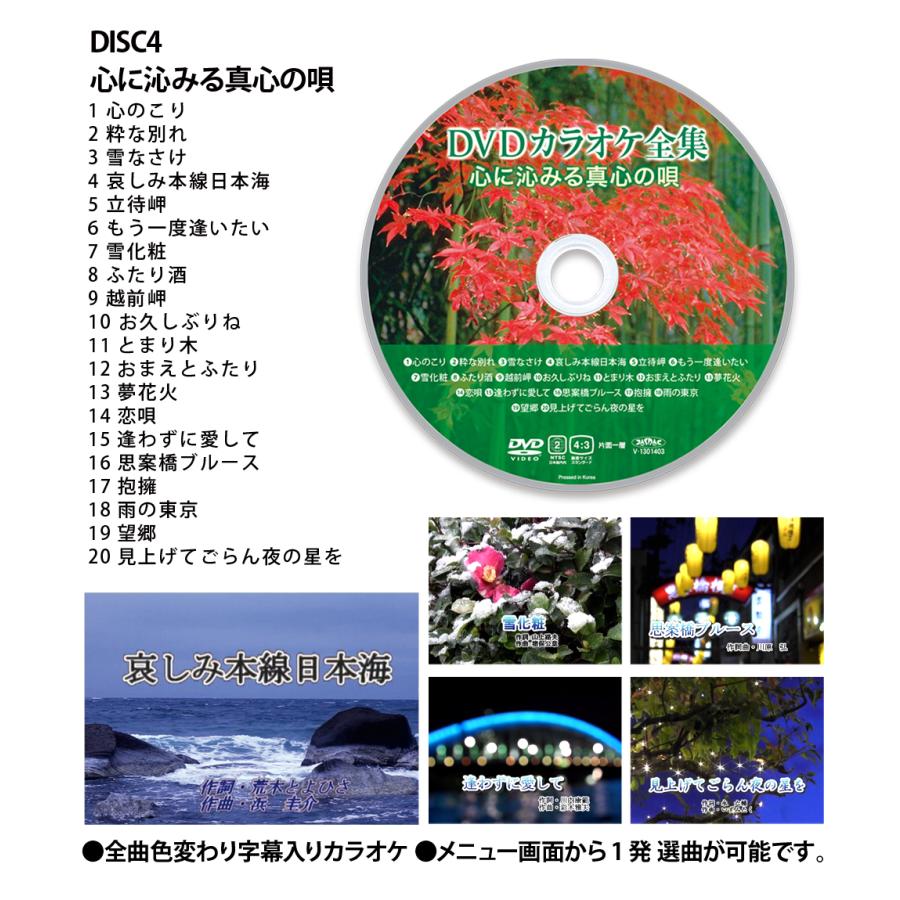 DVDカラオケ全集 VOL.2　Best Hit Selection 100｜ks-shopuuu｜05