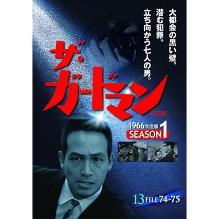 ザ・ガードマン 第3集 シーズン1 (1966年度版) DVD5枚組｜ks-shopuuu｜04