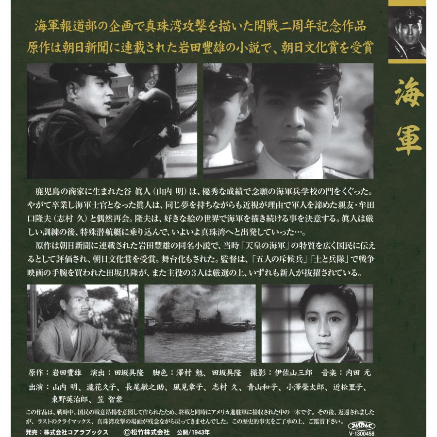 松竹 戦争映画名作選 DVD 10巻セットの画像