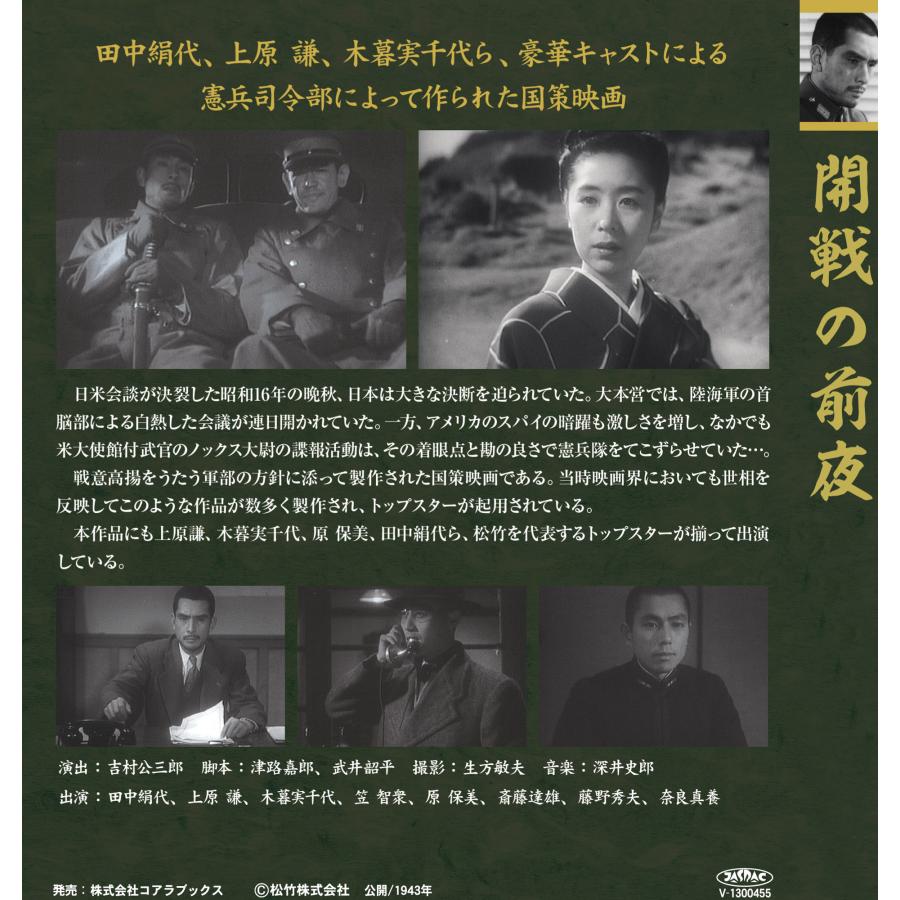 松竹 戦争映画名作選 DVD 10巻セットの画像