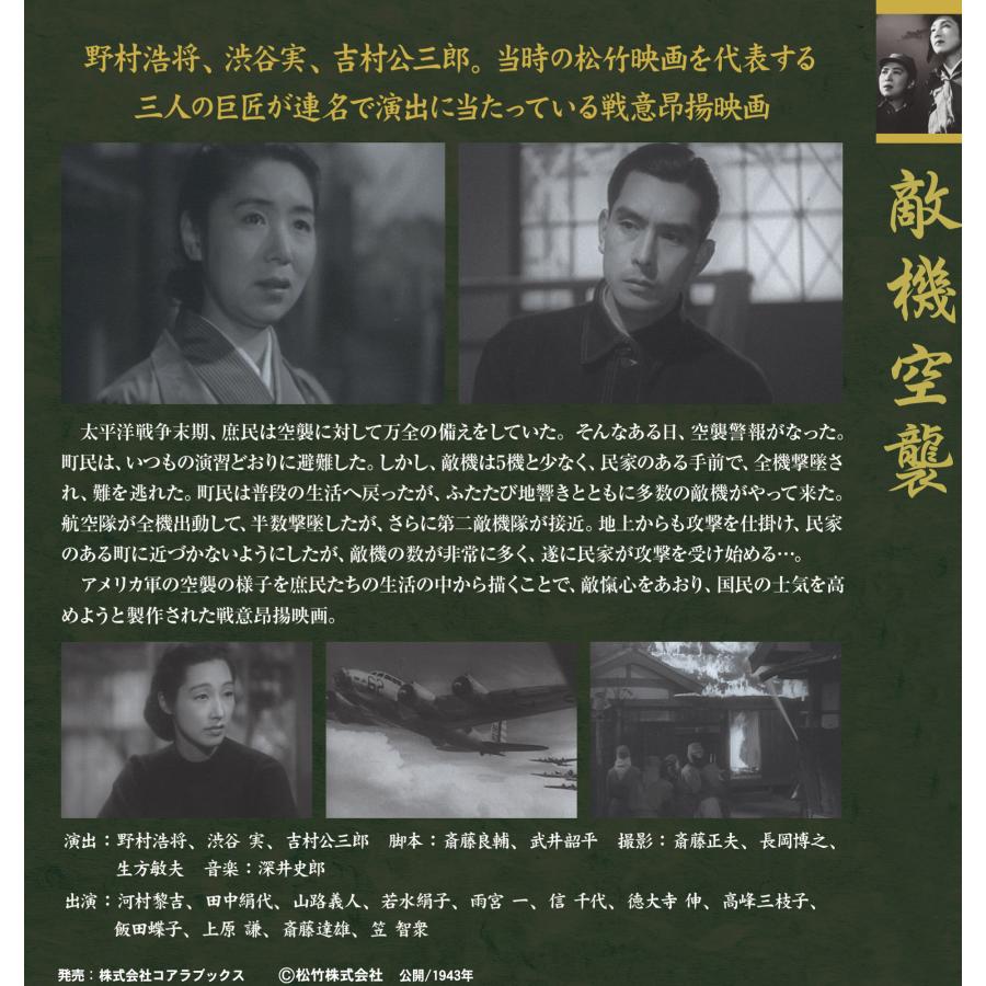 松竹 戦争映画名作選 DVD 10巻セットの画像