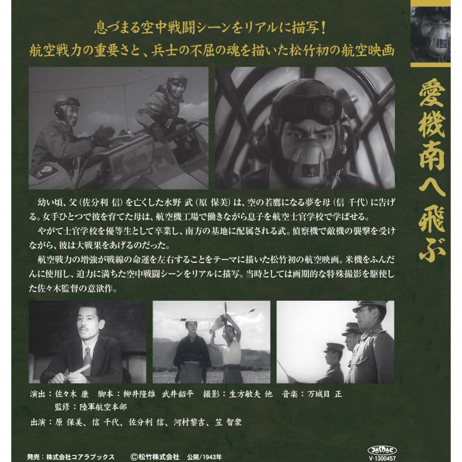 松竹 戦争映画名作選 DVD 10巻セットの画像