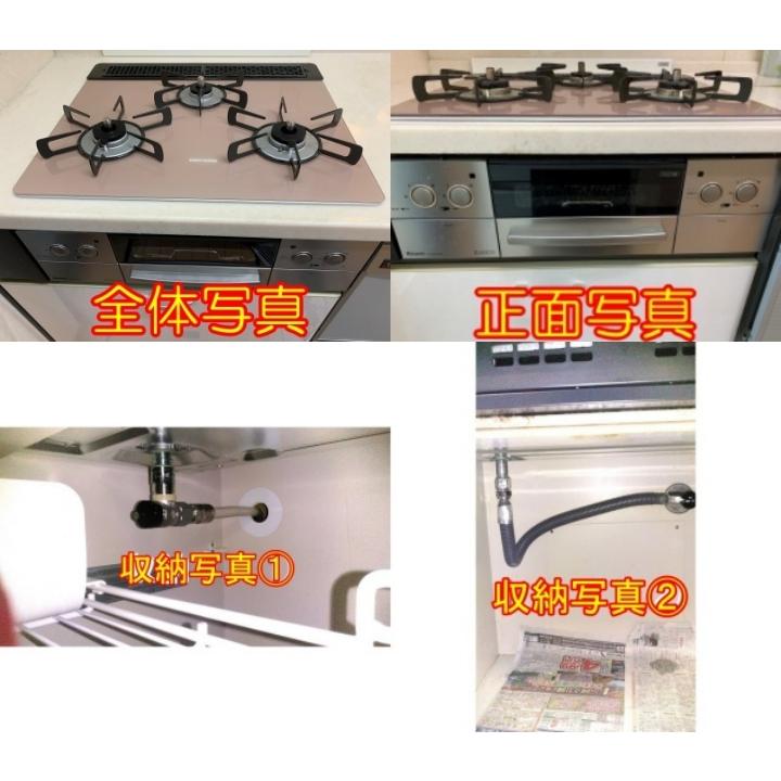 リンナイ（Rinnai） ビルトインガスコンロ 交換 工事費込み