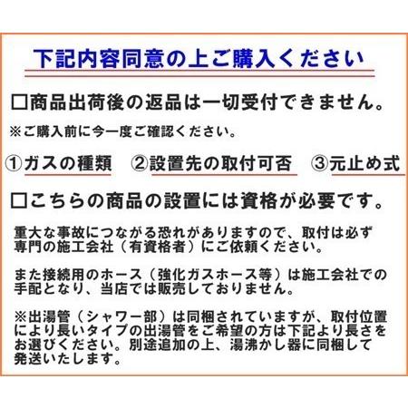 在庫あり　ガス湯沸かし器  ノーリツ　GQ-541MW 都市ガス ガス瞬間湯沸器　ガス給湯器 元止め式｜ks-tec｜04