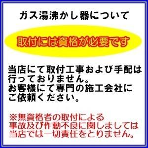 ノーリツ 在庫あり ガス湯沸かし器 ノーリツ GQ-551MW 都市ガス ノーリツ 在庫あり ガス湯沸かし器 ノーリツ GQ-551MW 都市ガス
