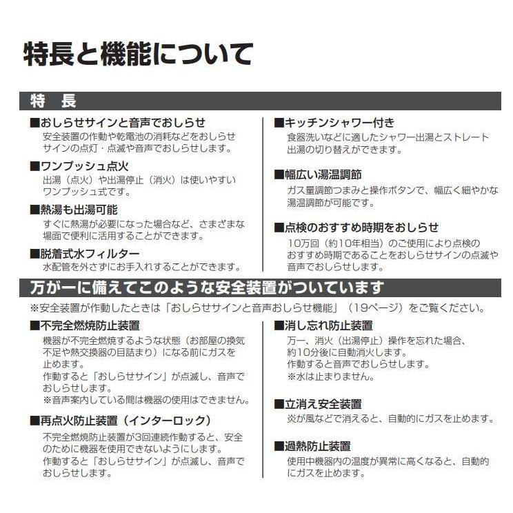 在庫あり　ガス湯沸かし器  ノーリツ　GQ-541MW 都市ガス ガス瞬間湯沸器　ガス給湯器 元止め式｜ks-tec｜07