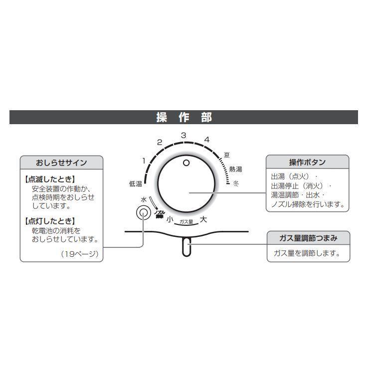 在庫あり　ガス湯沸かし器  ノーリツ　GQ-541MW 都市ガス ガス瞬間湯沸器　ガス給湯器 元止め式｜ks-tec｜10