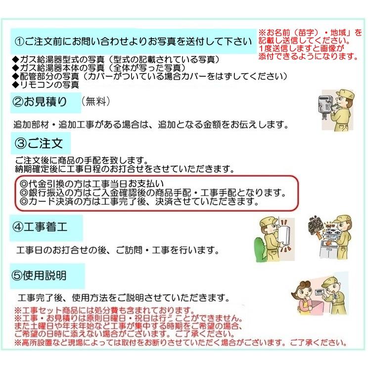 GRQ-C2472A-1　ガス給湯器　交換　工事費込み  ガスふろ給湯器　エコジョーズ　ノーリツ　フルオート　浴槽隣接タイプ　　リモコン別の画像