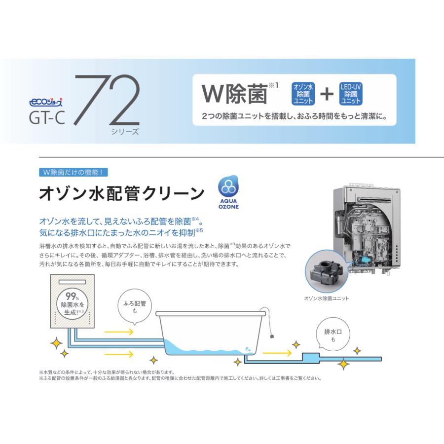 ノーリツ（NORITZ） GT-C2472PWAW-1 ガス給湯器 24号 エコジョーズ