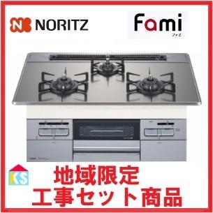 ノーリツ（NORITZ） ビルトインガスコンロ 工事費込み N3WT7RWASKSIC 