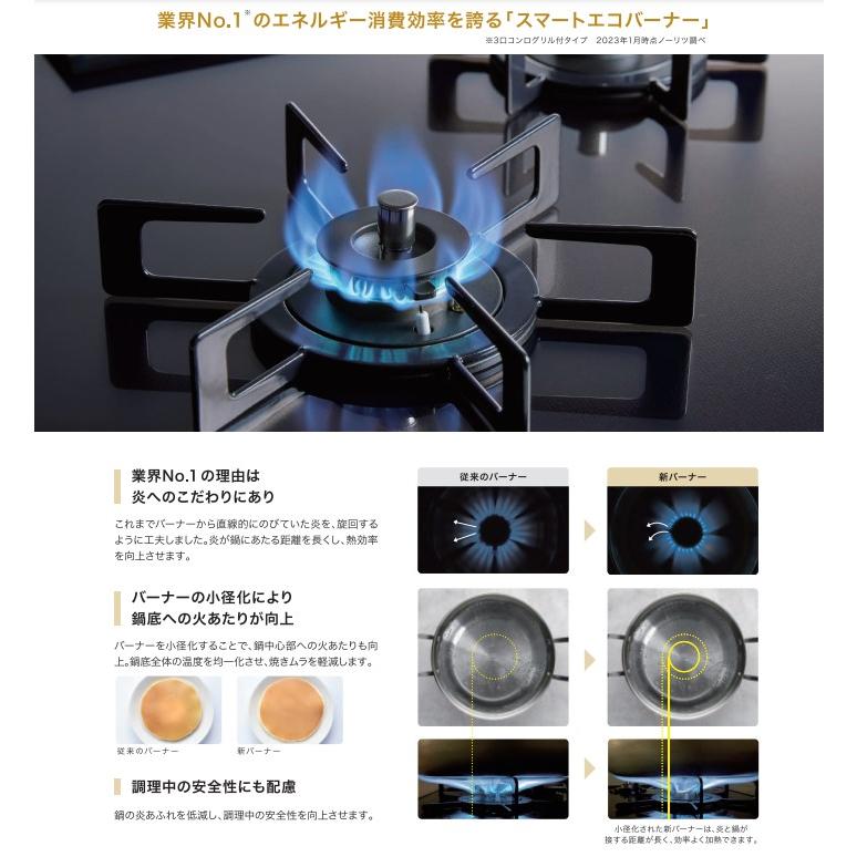 ノーリツ（NORITZ） ビルトインガスコンロ 交換 工事費込み 
