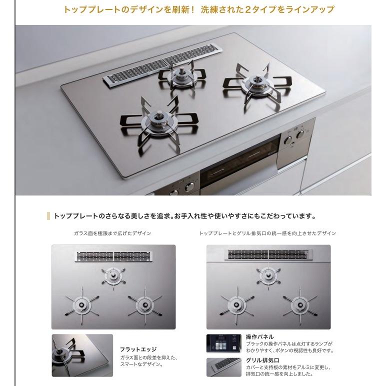 ノーリツ（NORITZ） ビルトインガスコンロ 交換 工事費込み
