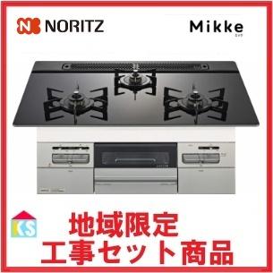 ノーリツ ビルトインガスコンロ 交換 工事費込み ノーリツ