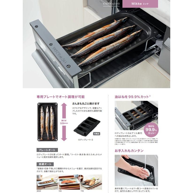 ビルトインガスコンロ ノーリツ ビルトインガスコンロ 交換 工事費込み ノーリツ