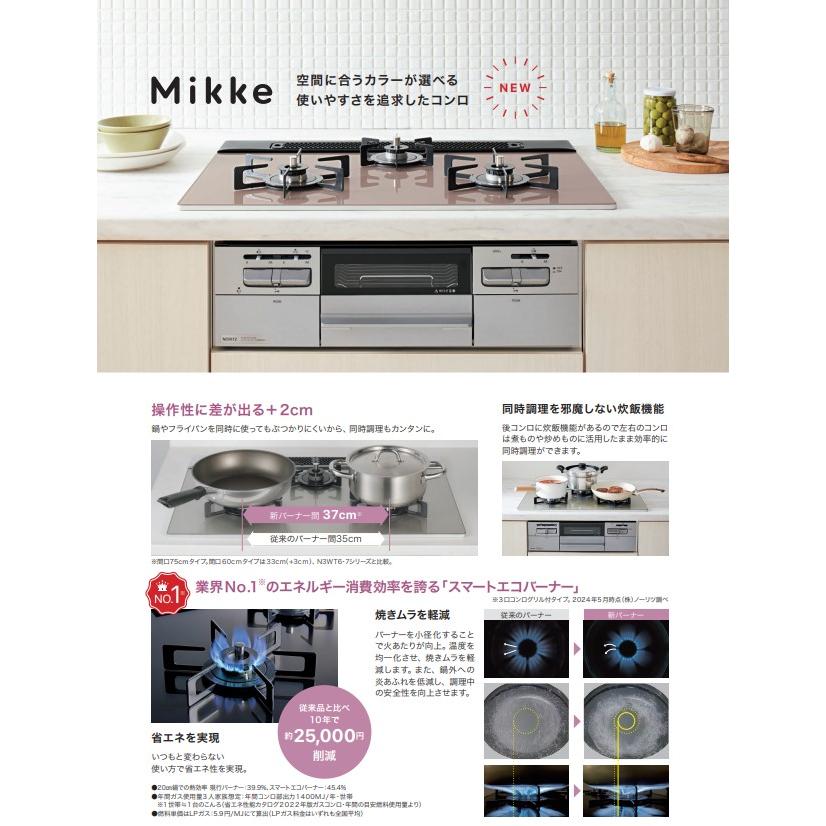24年製　ガスコンロ　　　 大阪ガス 210-H694 OSAKA GAS ガスインコンロ 幅60cm COLORS(カラーズ
