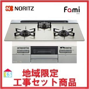ノーリツ（NORITZ） ビルトインガスコンロ 交換 工事費込み