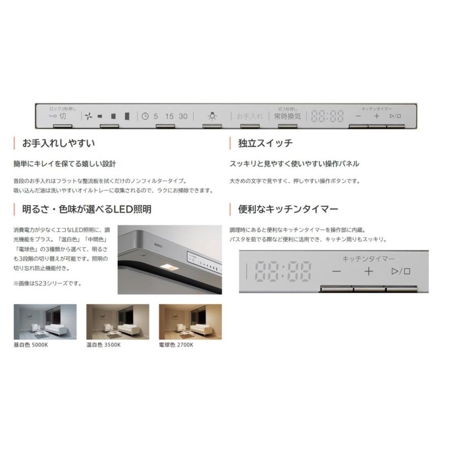 ノーリツ ノーリツ レンジフード NFG6S21MSI 幅60cm シルバー クララ 