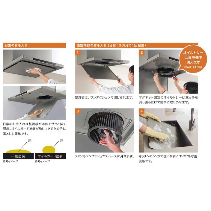 ノーリツ（NORITZ） レンジフード NFG9S27MSV 幅90cm シルバー クララ