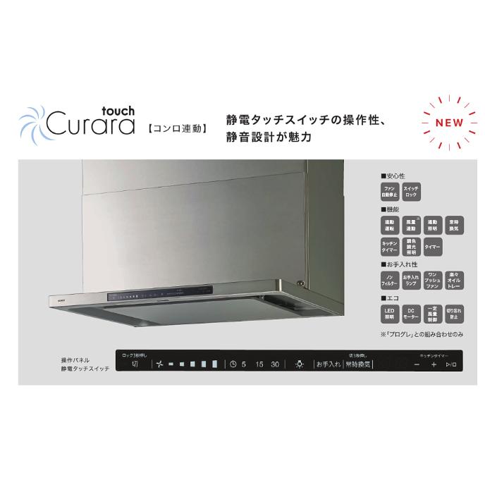 ノーリツ（NORITZ） レンジフード NFG9S27MSV 幅90cm シルバー クララ 