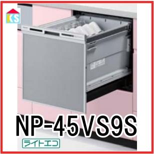Panasonic ビルトイン食洗機 工事費込み パナソニック NP-45VS9S 