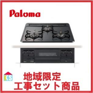 新品 未使用 未開封 パロマビルドインコンロ PD-N36 取り付け工事費込み 49.800円 更に現在付いている既存給湯器も無料で引き取ります。 パロマ（Paloma） ビルトインガスコンロ 交換 工事費込み PD-N36 都市