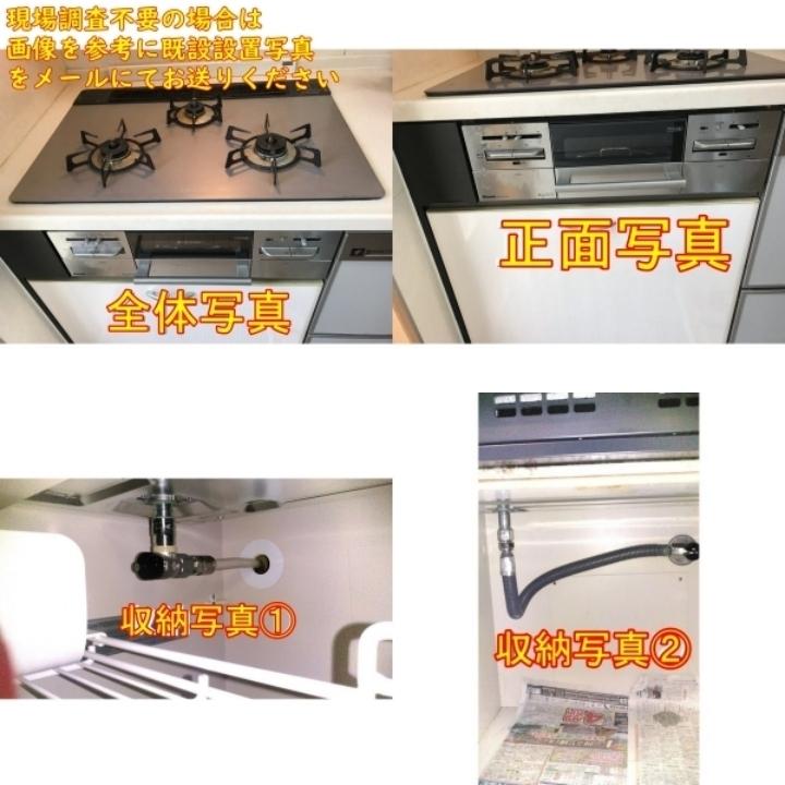 新品 未使用 未開封 パロマビルドインコンロ PD-N36 取り付け工事費込み 49.800円 更に現在付いている既存給湯器も無料で引き取ります。 パロマ（Paloma） ビルトインガスコンロ 交換 工事費込み PD-N36 都市