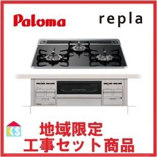 パロマ ビルトインガスコンロ 工事費込み 60cm PD-509WS-60CK