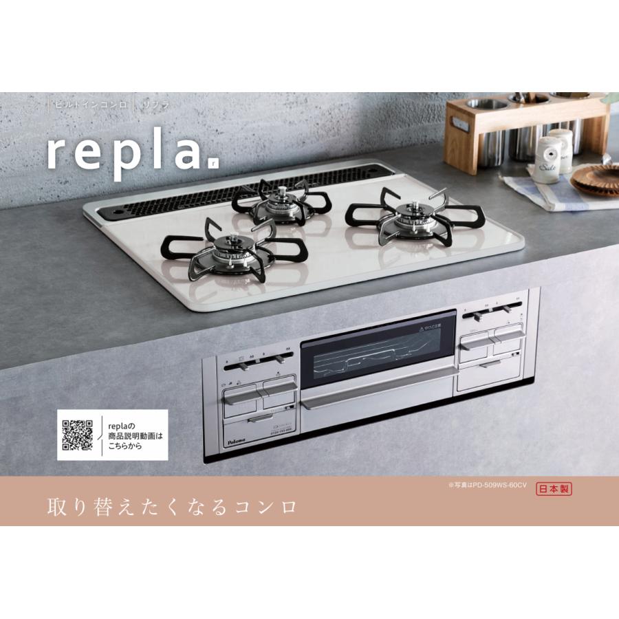 ビルトインコンロ(プロパンガス)パロマ パロマ製 ビルトインガスコンロ(プロパンガス用)