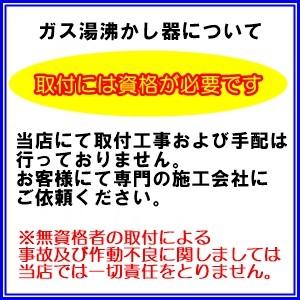 在庫あり　ガス湯沸かし器  パロマ PH-5BV ガス瞬間湯沸器 元止め式 湯沸し器 湯沸器 ガス瞬間湯沸器 給湯器 　 - 1