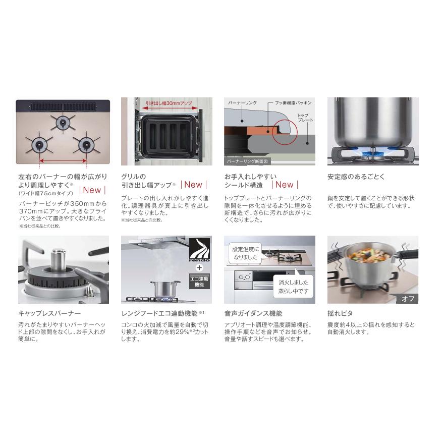 LiSSe ビルトインガスコンロ 交換 工事費込み リンナイ RHS31W42J3RSTW