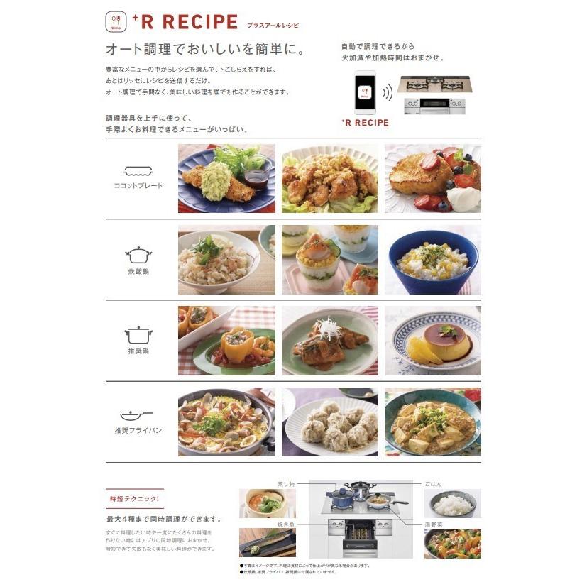 ビルトインガスコンロ　工事費込み　リンナイ RHS31W32L24RASTW 地域限定 大阪 リッセ　クラウドシルバー 処分込み ガステーブル、コンロ