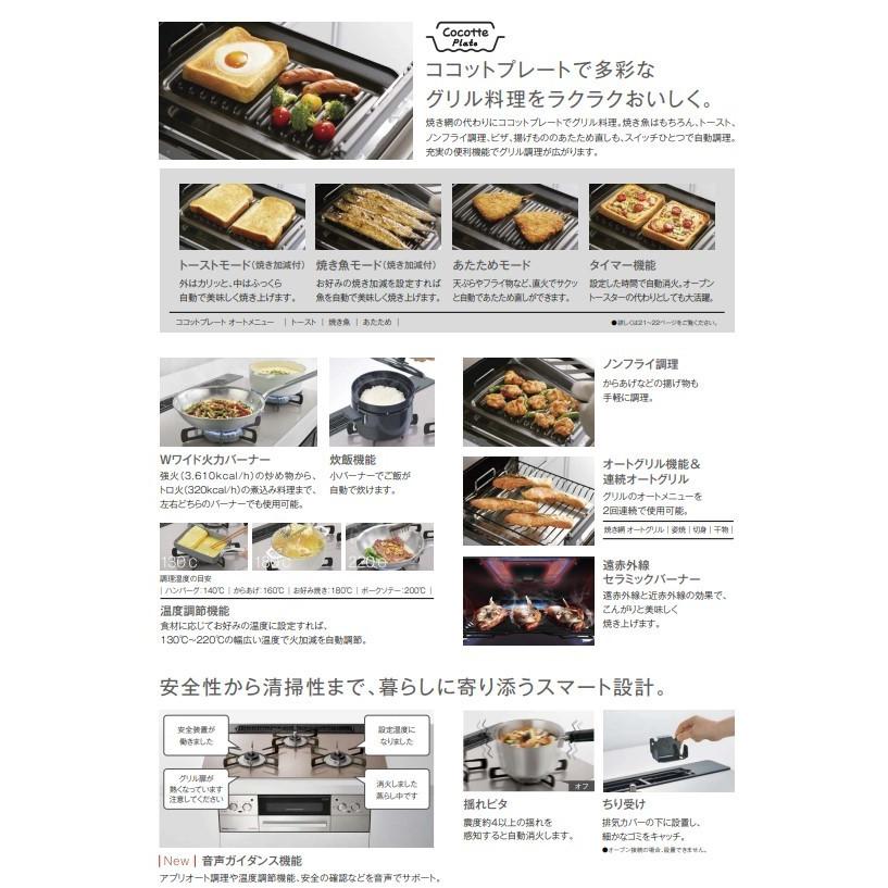 ビルトインガスコンロ　工事費込み　リンナイ RHS31W32L24RASTW 地域限定 大阪 リッセ　クラウドシルバー 処分込み ガステーブル、コンロ