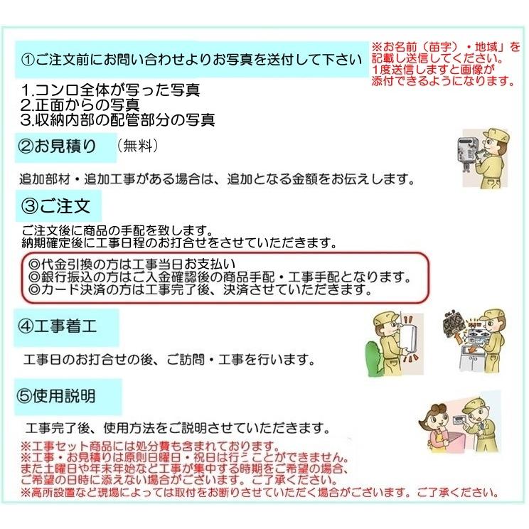 ビルトインガスコンロ　工事費込み　リンナイ RHS31W32L24RASTW 地域限定 大阪 リッセ　クラウドシルバー 処分込み ガステーブル、コンロ