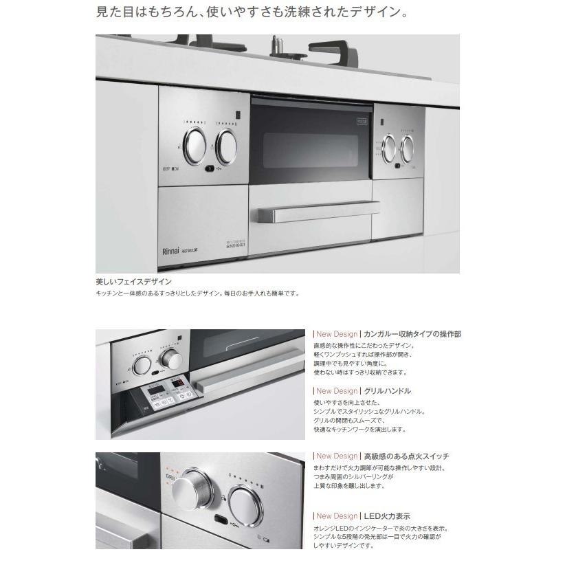 ビルトインガスコンロ　工事費込み　リンナイ RHS31W32L24RASTW 地域限定 大阪 リッセ　クラウドシルバー 処分込み ガステーブル、コンロ